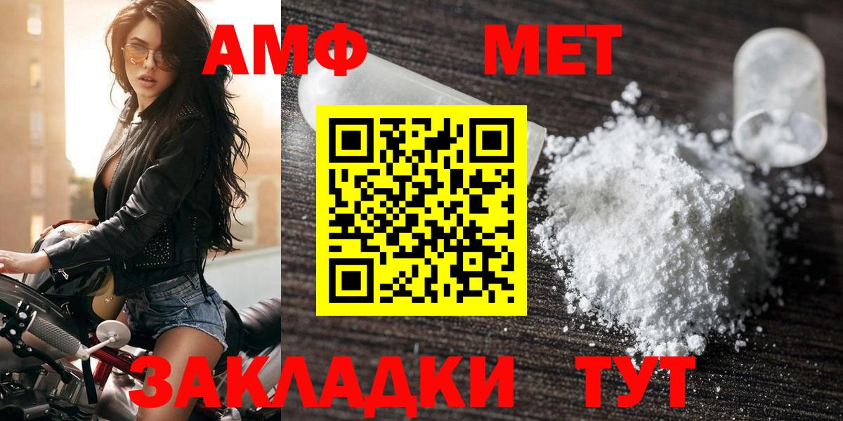Amphetamine 97% Сарапул