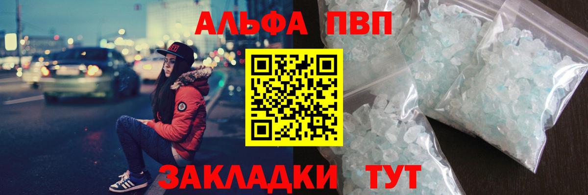 А ПВП Crystall Сарапул