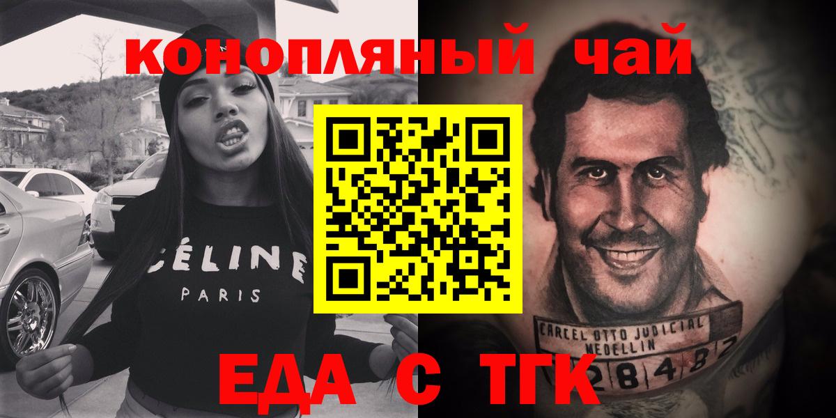Сарапул  Еда ТГК марихуана  Вход с VPN 
