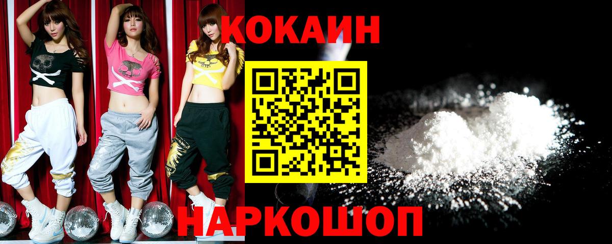 КОКАИН 99% Сарапул