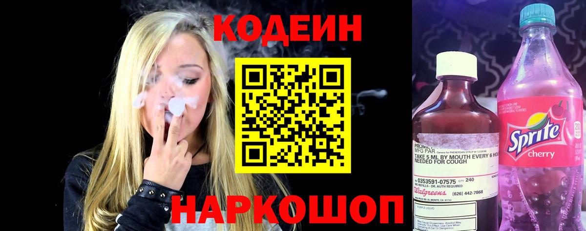 Сарапул  Кодеин напиток Lean (лин)  сколько стоит  Вход с VPN  Кодеин напиток Lean (лин) 