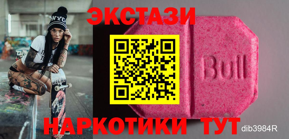 Экстази 280 MDMA Сарапул