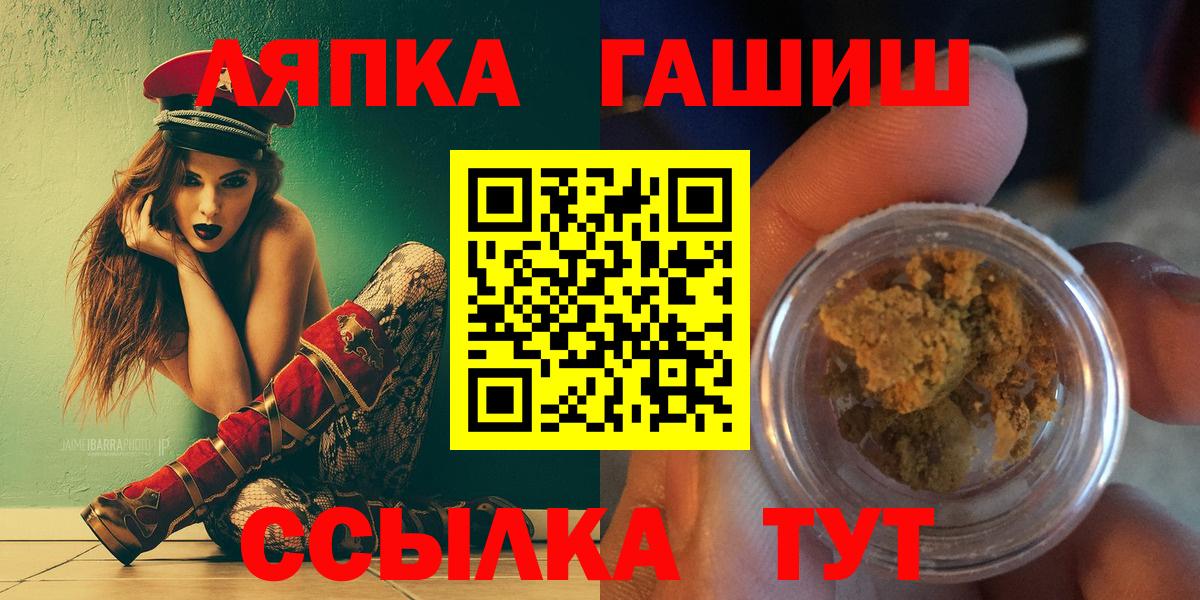 ГАШИШ  ГАШ Ice-O-Lator  ГАШИШ VHQ  Вход с VPN  Сарапул 