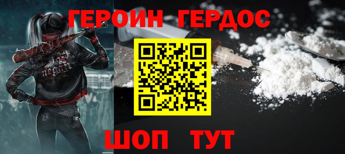 Героин VHQ Сарапул