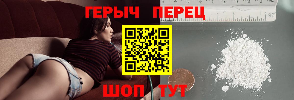 ГЕРОИН гречка  Вход с VPN  Сарапул 