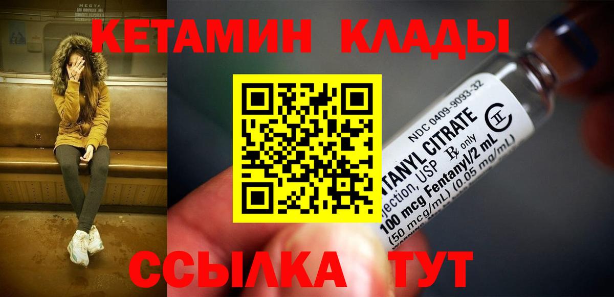 КЕТАМИН ketamine  ОМГ ОМГ маркетплейс  Вход с VPN  Сарапул  darknet клад  Кетамин ketamine 