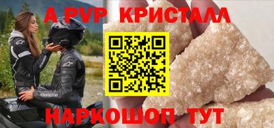 spice Партизанск