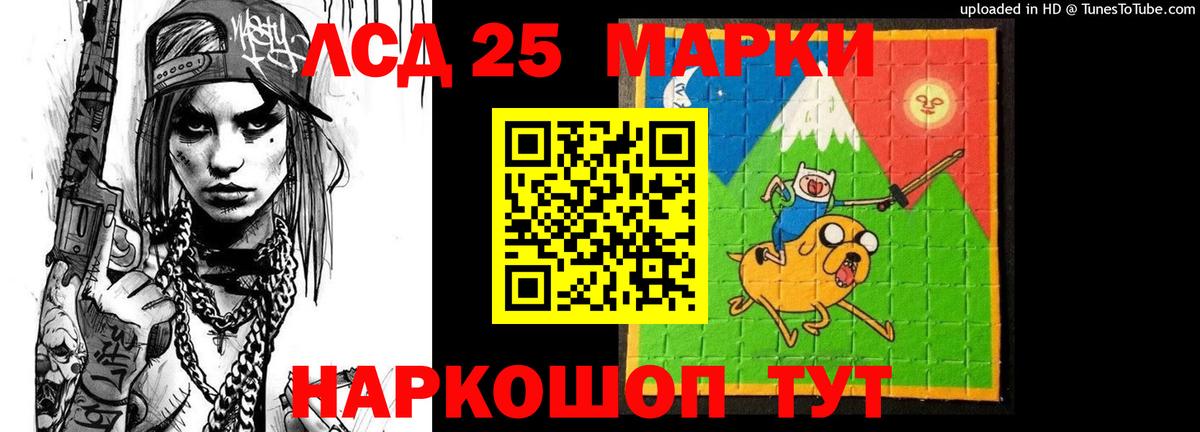 Лсд 25 экстази кислота  Вход с VPN  Сарапул    маркетплейс  Лсд 25 экстази ecstasy 
