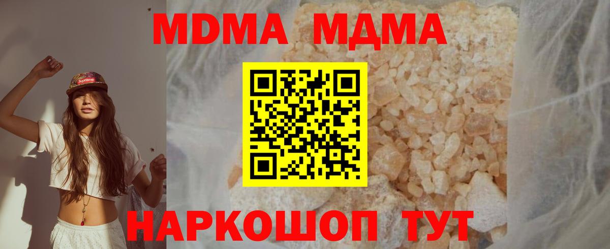 MDMA  MDMA VHQ  Сарапул  Вход с VPN  МДМА Molly 