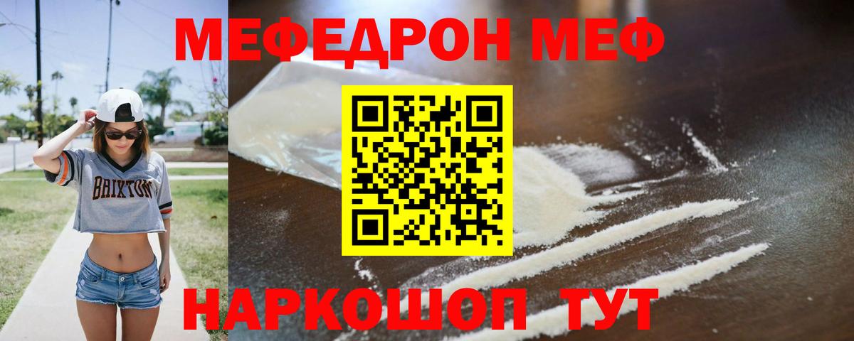 Сарапул  Меф кристаллы  купить  цена  МЯУ-МЯУ  МЯУ-МЯУ кристаллы  Вход с VPN 