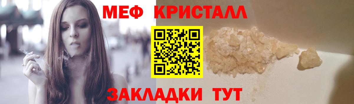 Меф мука Сарапул