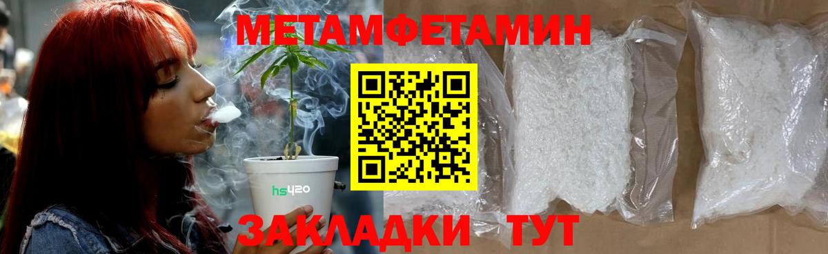 Метамфетамин пудра Сарапул
