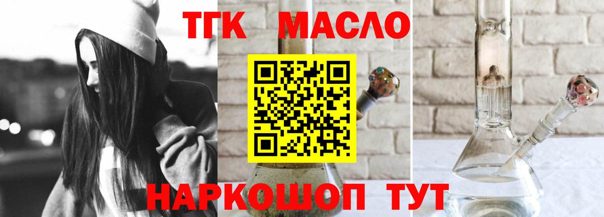 Дистиллят ТГК жижа Сарапул