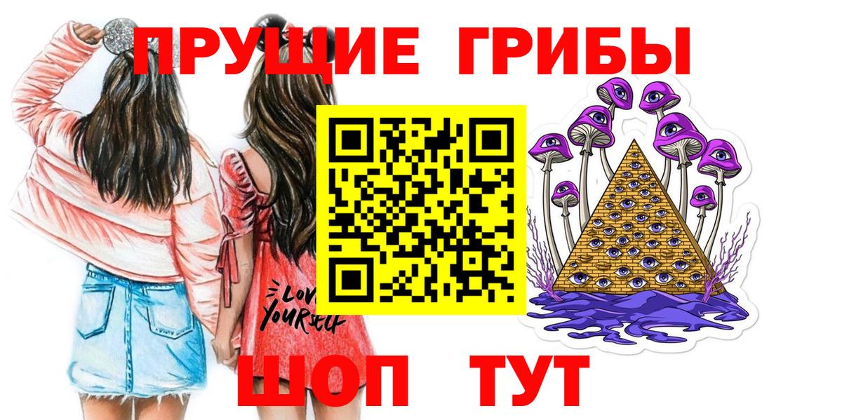 Псилоцибиновые грибы Magic Shrooms  Псилоцибиновые грибы ЛСД  Вход с VPN  Сарапул 